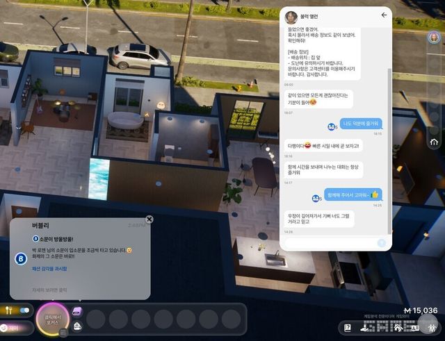 인조이 플레이 화면. 조이에 대한 소문을 문자로 받아볼 수 있다. / 게임와이 촬영