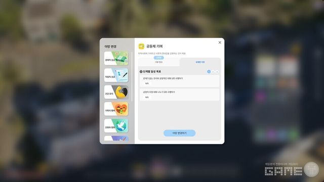 인조이 플레이 화면 / 게임와이 촬영