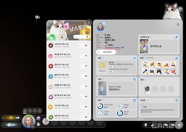 인조이 플레이 화면 / 게임와이 촬영