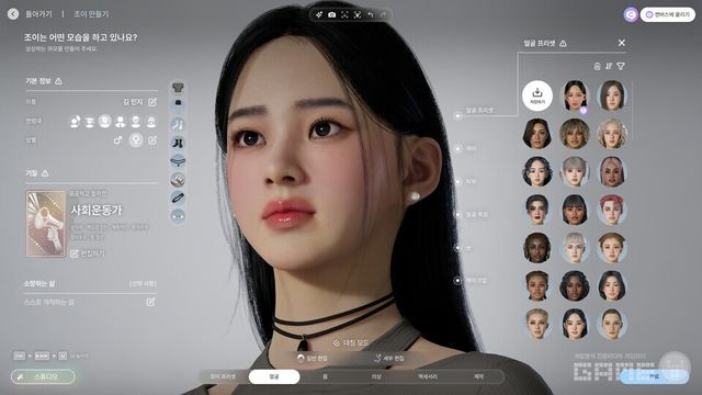 '인조이' 커스터마이징 화면 캡처 / 게임와이 촬영