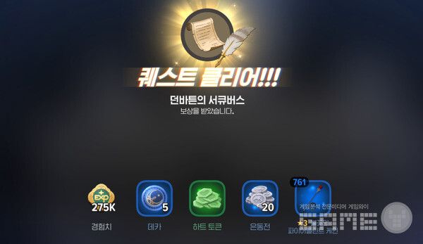 장비마다 룬을 장착하고, 반지까지 4강 이상하고, 서큐버스를 무찌르자. 마비노기 모바일 /게임와이 촬영