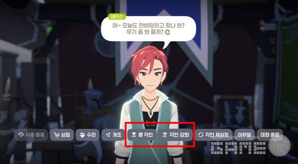 대장간에 가서 룬 각인과 각인 강화를 하자. 마비노기 모바일 /게임와이 촬영