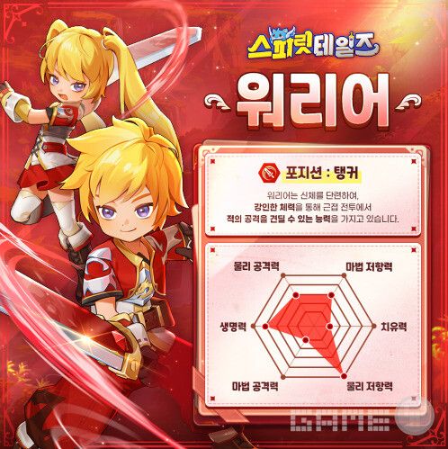 스피릿 테일스 워리어 /컴투스홀딩스