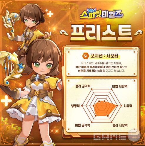 스피릿 테일스 프리스트 /컴투스홀딩스