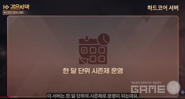 '검은사막' 하드코어 서버 오픈 /펄어비스