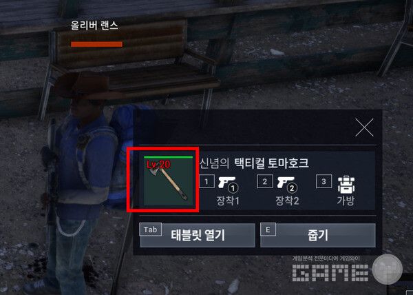 20레벨 빨간색 보스를 잡으면 이렇게 20레벨 고급 둔기를 줄 때도 있다.&nbsp;다키스트 데이즈 /게임와이 촬영