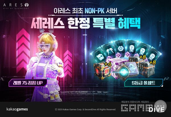 '아레스' 서비스 600일 맞아 신규 평화 서버 오픈 /카카오게임즈