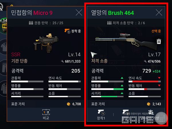 저격 소총 열망의 브러시 464. 공격력 729다.&nbsp;다키스트 데이즈 /게임와이 촬영