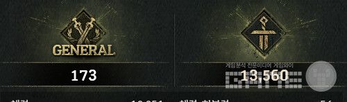 성향치 '제너럴' / 게임와이 촬영