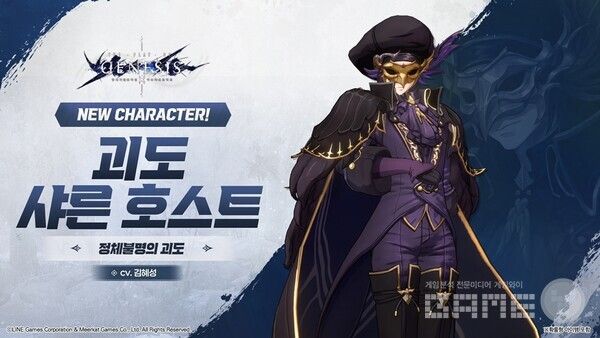 ‘창세기전 모바일’ 신규 캐릭터 ‘괴도 샤른호스트’ 추가 /라인게임즈