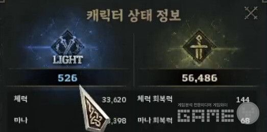 성향치 '라이트' / 게임와이 촬영