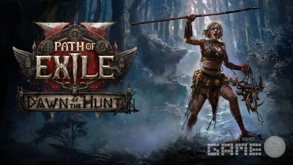 패스 오브 엑자일 2 Dawn of the Hunt&nbsp;업데이트 /카카오게임즈