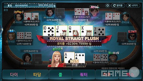 NHN_ 모바일 한게임포커 홀덤 리뉴얼