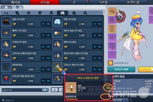 확률형 아이템 허위 안내 / 공정위
