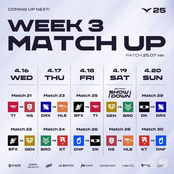 2025 LCK 정규 시즌 3주 차 대진표 / LCK