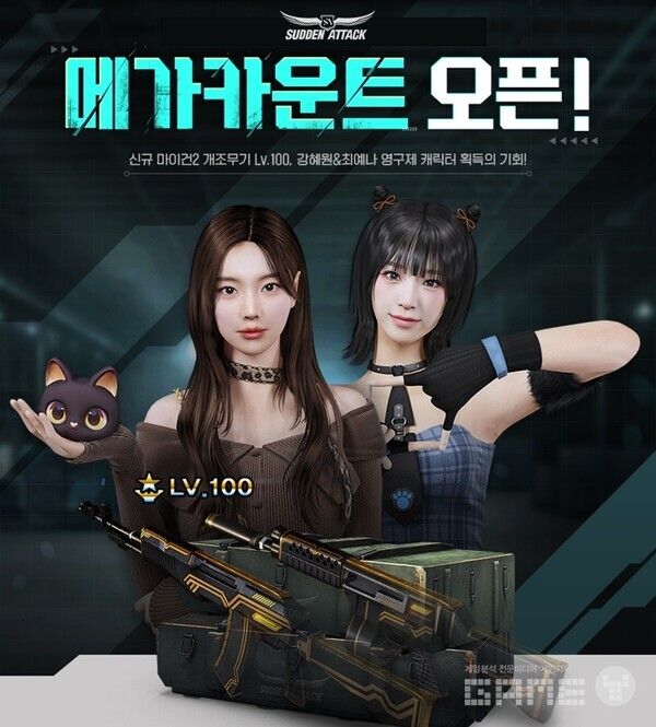 17일, 넥슨은 ‘서든어택’에 기간한정 복구맵 ‘노폭촌’과 ‘A보급-클리어’를 추가했다.