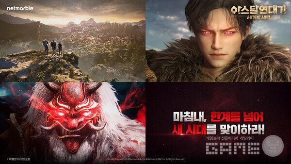 넷마블은 MMORPG '아스달 연대기: 세 개의 세력'의 1주년 업데이트를 예고하는 영상을 공식 유튜브 채널에 공개했다고 17일 밝혔다.