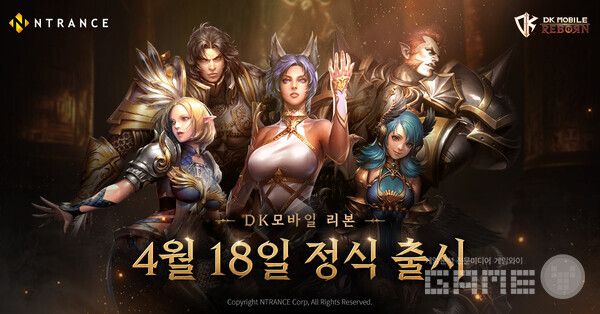 'DK모바일 리본' 정식출시 /엔트런스