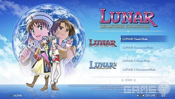 루나 리마스터 컬렉션 / 게임아츠