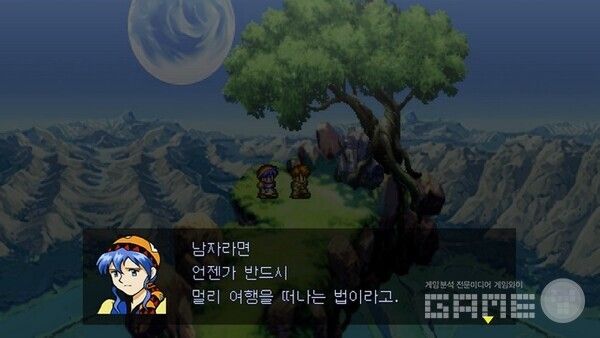 왕도물 다운 대사라고 할까