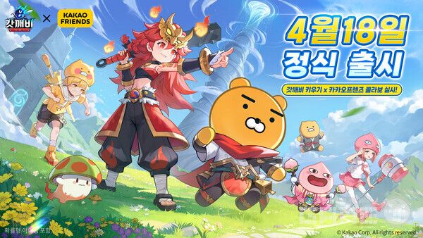 '갓깨비 키우기' /조이게임즈