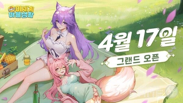 ‘어쩌다 이세계 마을생활’ /타르젠 테크놀러지