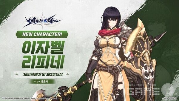 &nbsp;‘창세기전 모바일’ 신규 캐릭터 ‘이자벨 리피네’ 추가 업데이트 /라인게임즈