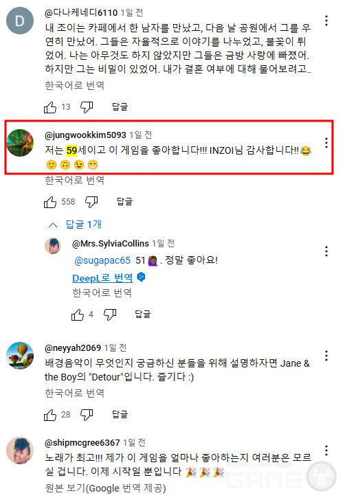 인조이에 대한 다양한 반응들