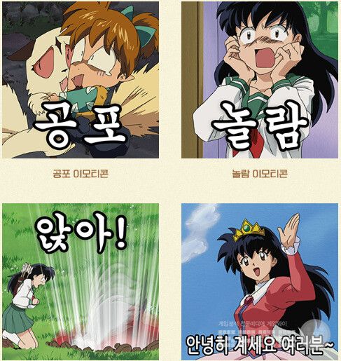 ‘이누야샤’ 컬래버 이모티콘 / 넥슨