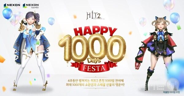 넥슨게임즈가 개발한 모바일∙PC MMORPG ‘히트2’는 서비스 1,000일을 기념하는 전야제 이벤트를 시작했다.