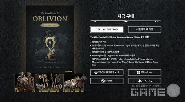 지금 구매하라고 적혀 있지만 구매는 불가능하다 / 엘더스크롤 홈페이지