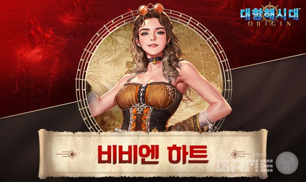 ‘비비엔 하트’ /라인게임즈