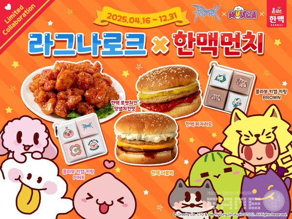 ‘라그나로크 X 한맥푸드’ 콜라보레이션 /그라비티