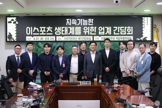 지속가능한 이스포츠 생태계를 위한 업계 간담회 /사진 클릭시 확대