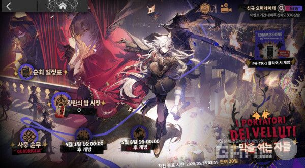 이벤트를 모두 클리어하면 명일방주 이용자들에게는 친숙한 크라운 슬레이어를 획득할 수 있다 / 게임와이 촬영