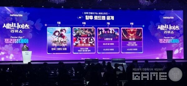 업데이트는 2주 간격으로 진행되며 7월에는 세나의 달을 맞이해 대규모 업데이트가 진행된다 / 넷마블 제공&nbsp;