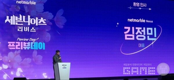 원작의 감성을 살림과 동시에 이용자들과의 소통을 핵심 가치로 삼았다 / 넷마블 제공&nbsp;