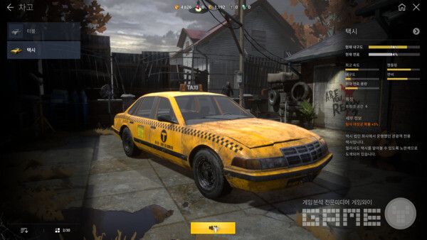 여기서는 따로 택시를 배치를 해야 호출할 수 있다.&nbsp;다키스트데이즈 /게임와이 촬영