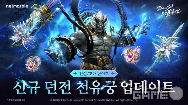 모바일 MMORPG ‘블레이드 & 소울 레볼루션’은 신규 던전 ‘천유궁’을 공개하며 고난도 콘텐츠에 도전장을 내밀었다.
