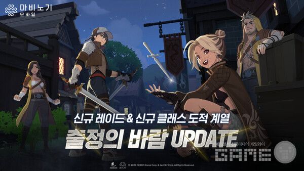 신작 MMORPG ‘마비노기 모바일’은 첫 대형 업데이트인 ‘출정의 바람’을 통해 신규 8인 레이드와 신규 클래스 계열 ‘도적’을 추가했다.