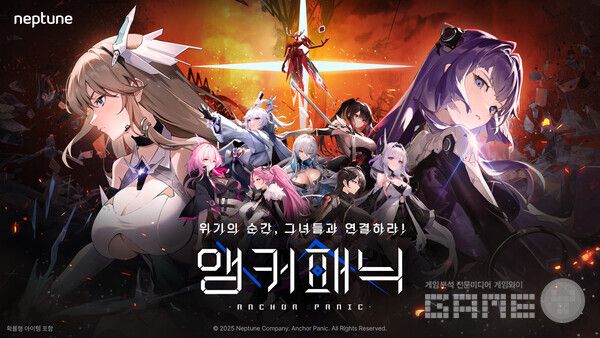 서브컬처 수집형 RPG ‘앵커패닉’ 정식 출시 /넵튠