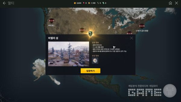 비엘리섬 도착.&nbsp;다키스트데이즈 /게임와이 촬영