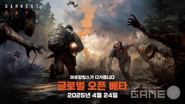 좀비 아포칼립스 게임 ‘다키스트 데이즈’ 글로벌 오픈 베타 개시 /NHN
