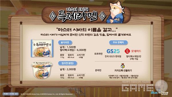 예약에 실패하더라도 온라인으로 관련 굿즈를 모두 구매할 수 있다 / 게임와이 촬영