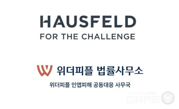 인앱결제 수수료 피해 대응 본격화···미국 집단조정 참여 앱개발사 모집 /위더피플