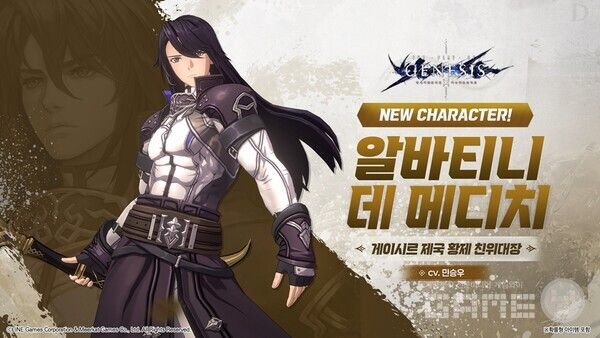 &nbsp;‘창세기전 모바일’ 신규 캐릭터 ‘알바티니 데 메디치’ 추가 /라인게임즈