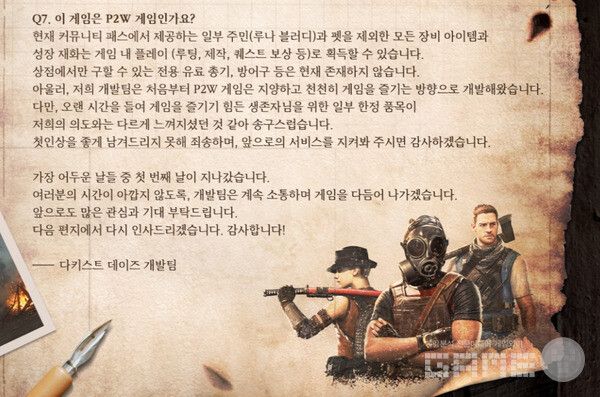 발자의 편지에서 '다키스트 데이즈'의 핵심 BM에 더해 게임의 방향성에 대해 설명하고 있다