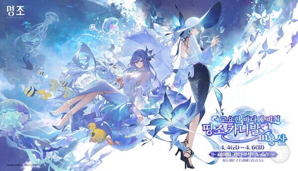 ‘띵조카니발&nbsp;in&nbsp;용산’ 개최 /쿠로게임즈