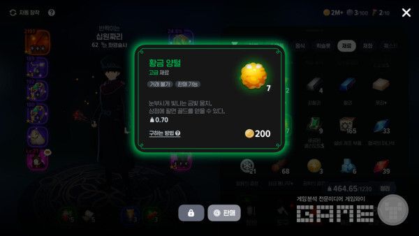 황금 양털 / 게임와이 촬영