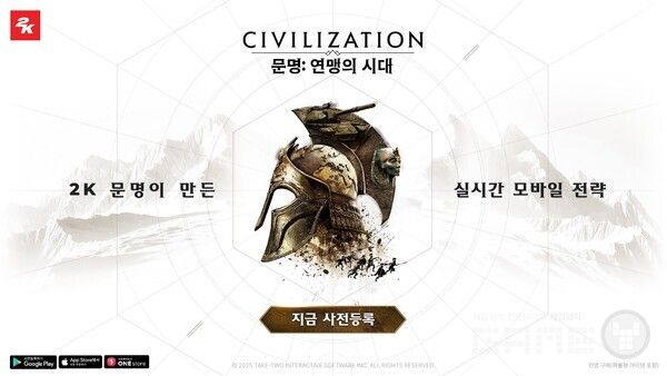 모바일 신작 ‘문명 연맹의 시대’ 사전 등록 시작 /2K